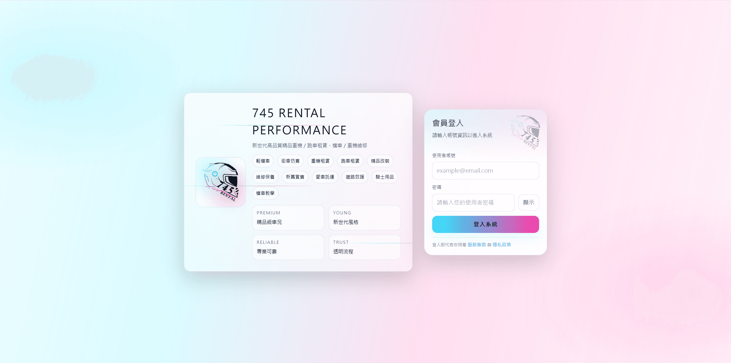 Login interface