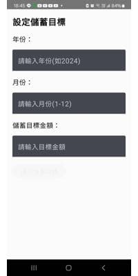 Budget Manager 儲蓄目標