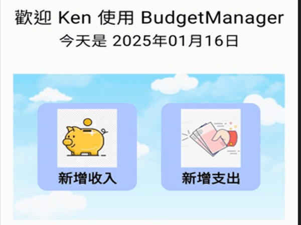 行動應用程式專題