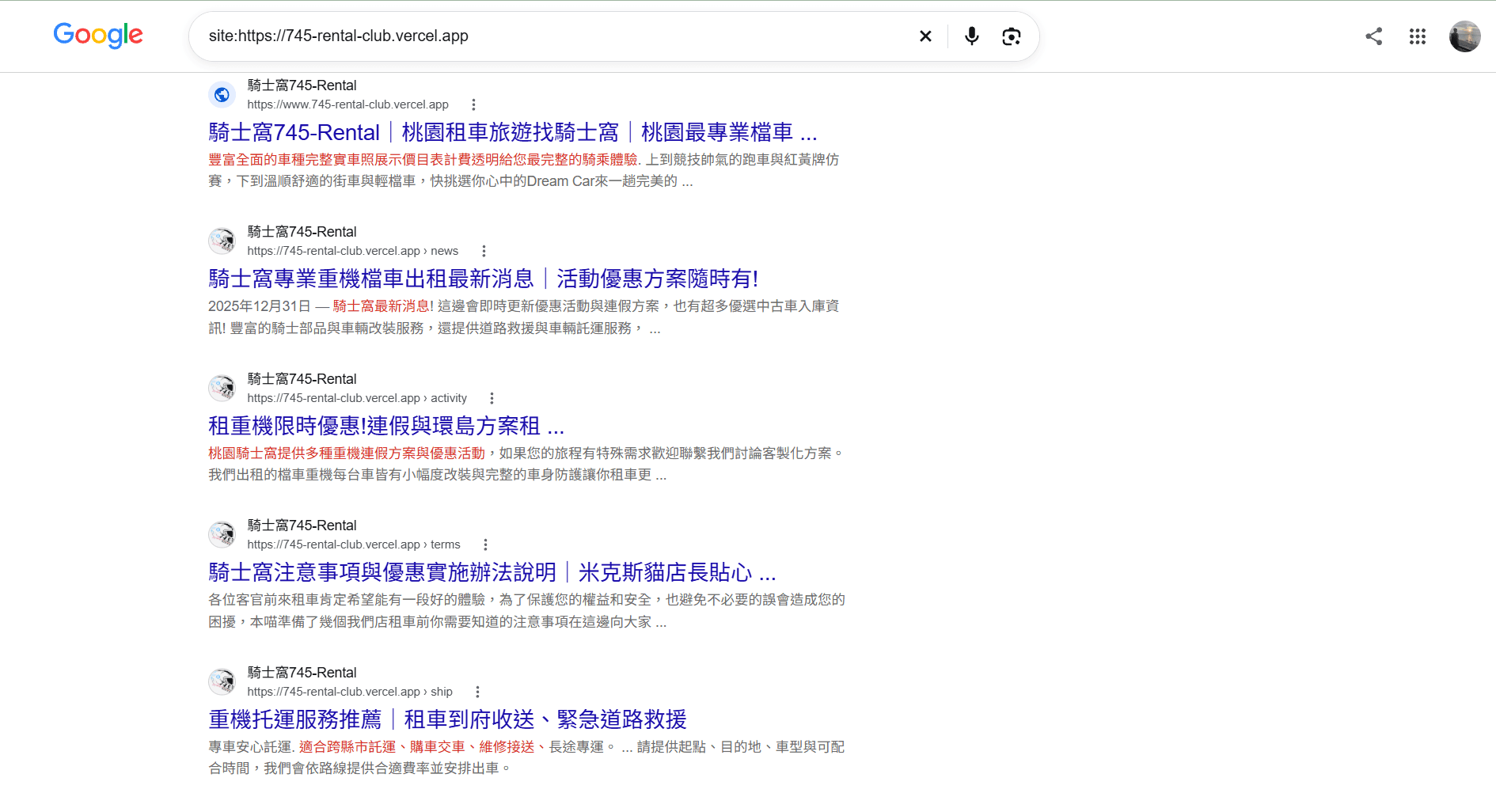 網站頁面 SEO 設定與搜尋優化