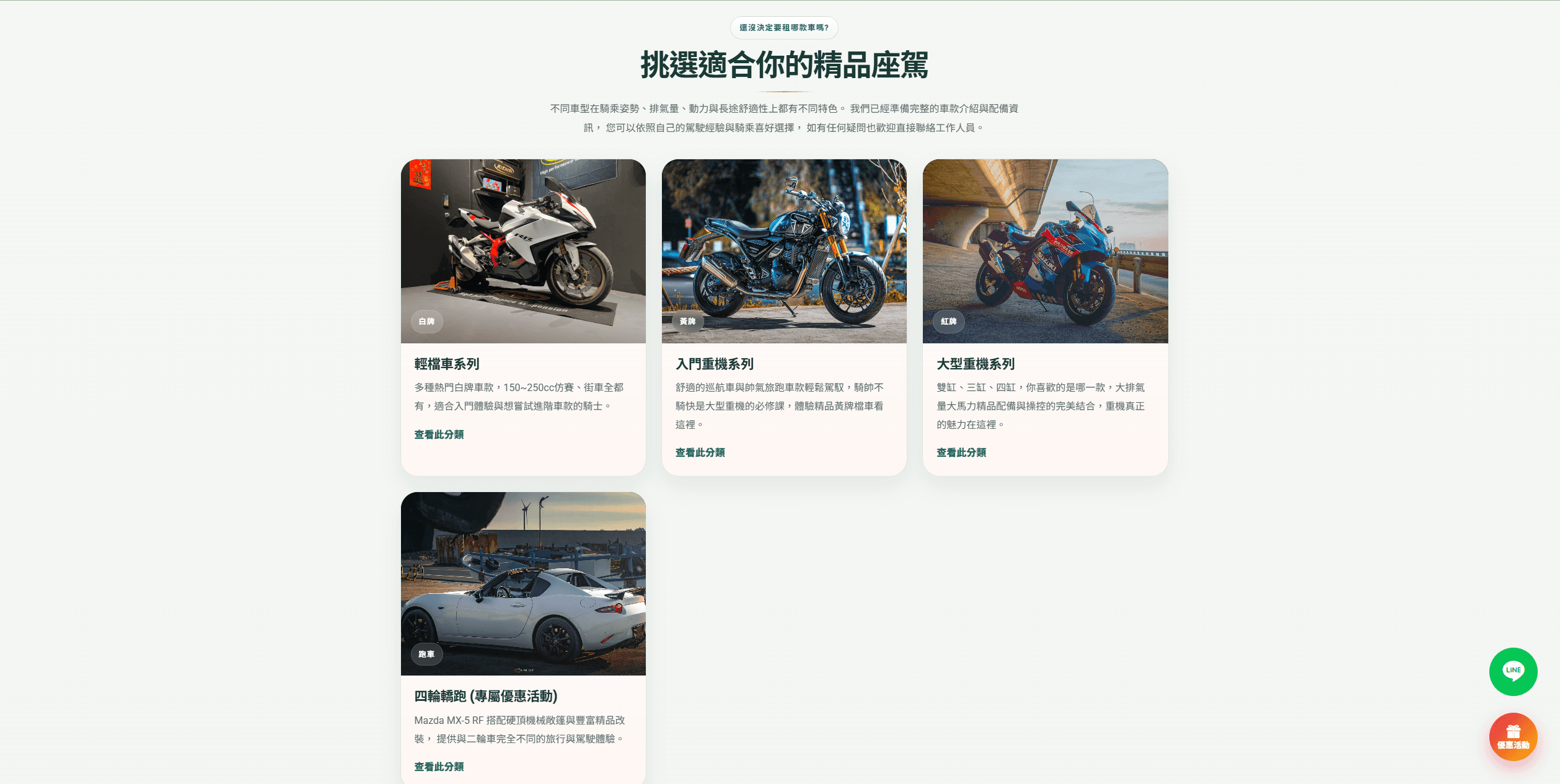 站內資訊指引