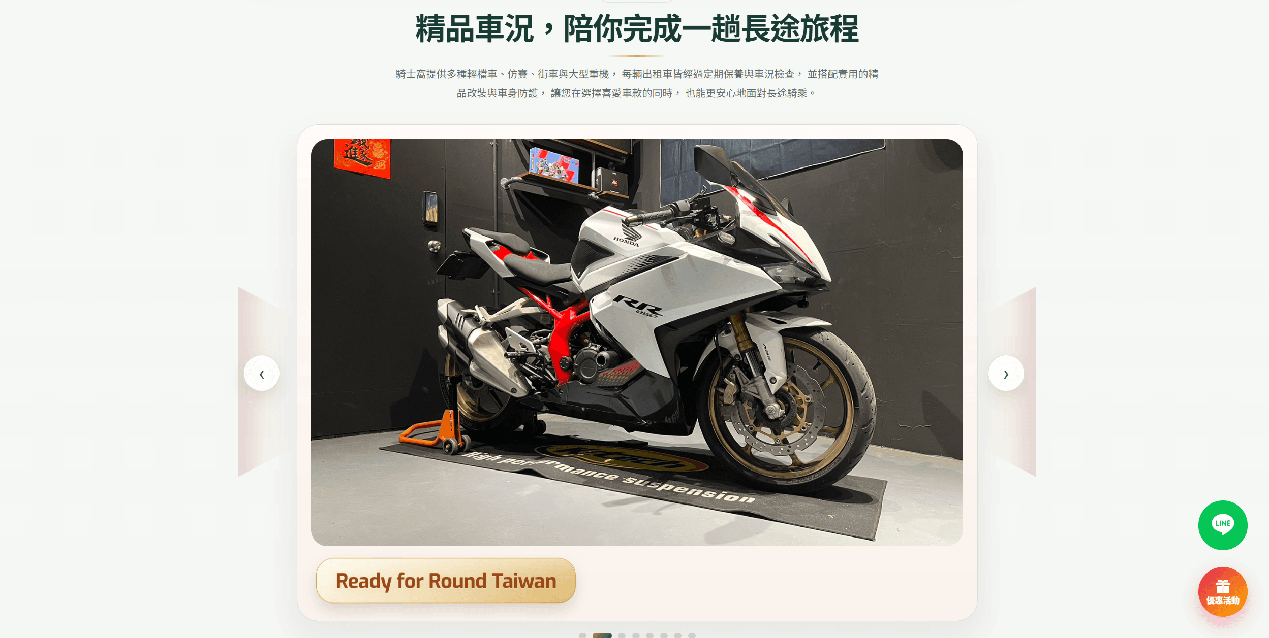 客製化產品展示設計