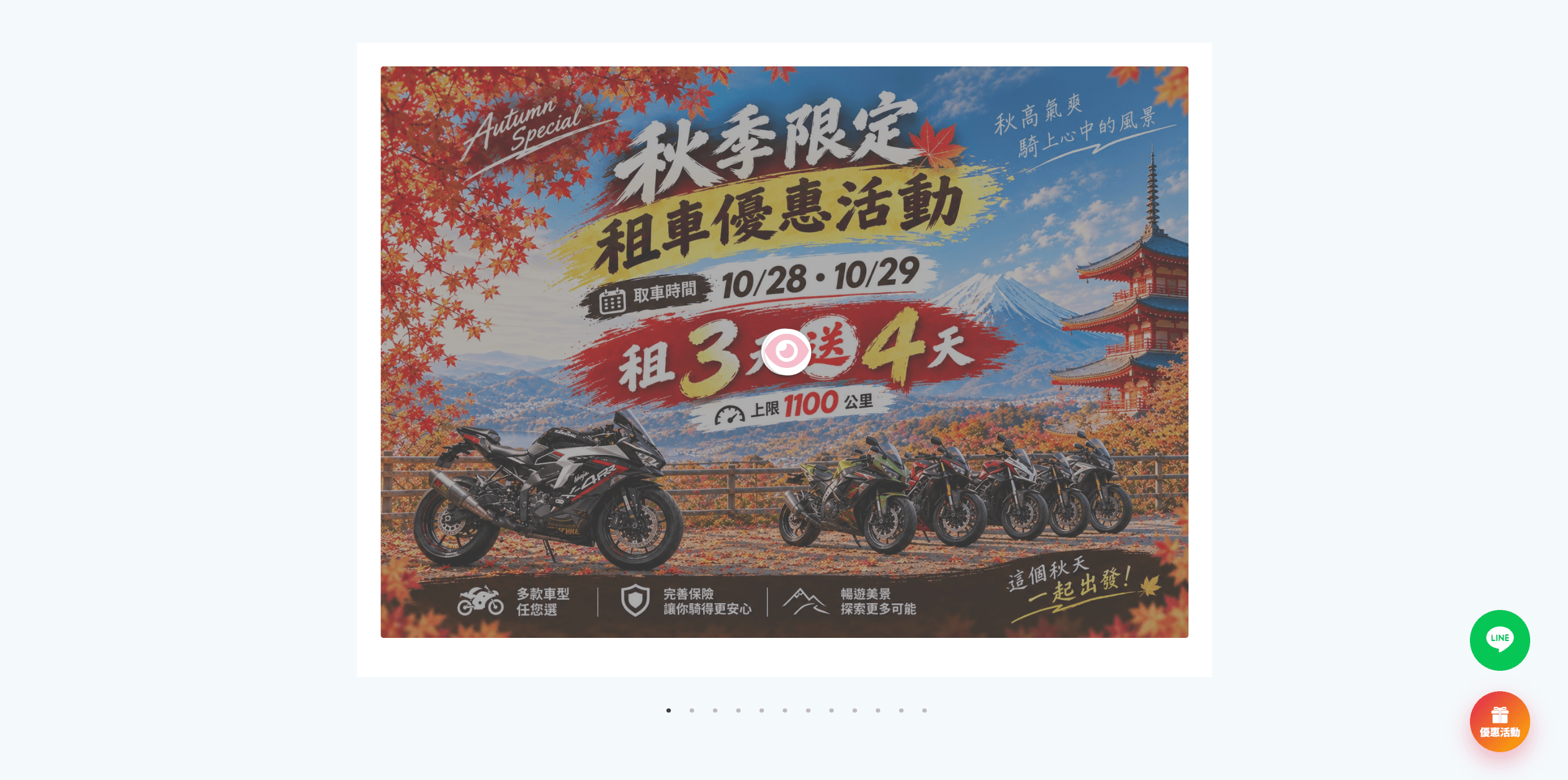 活動DM、價目表展示