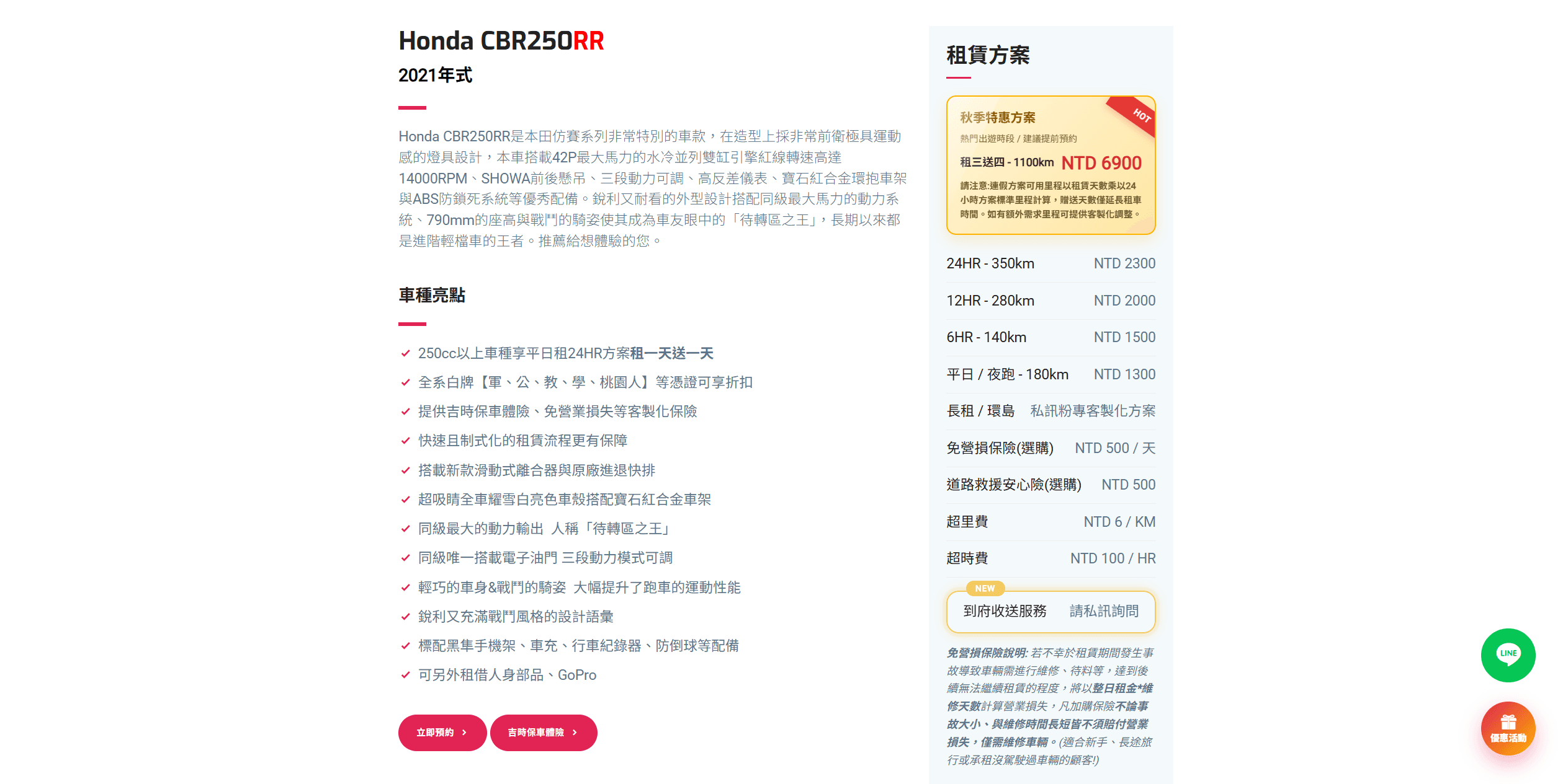 客製商品詳細介紹頁面 + 精緻價目表