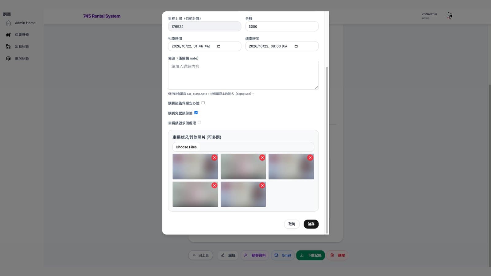 圖片上傳與修改功能