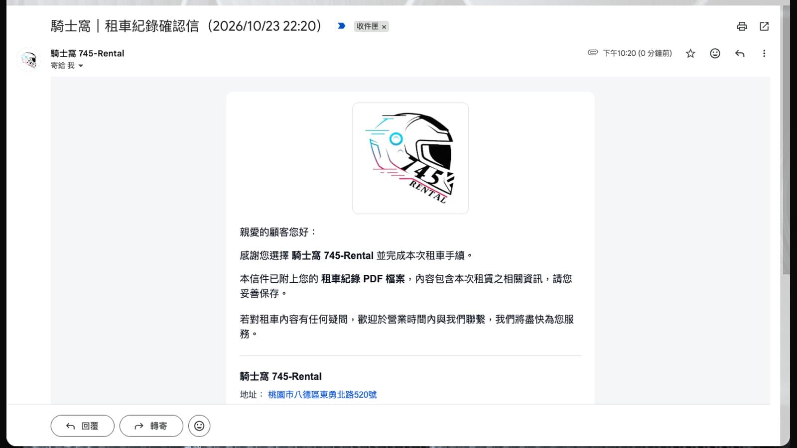 客製化郵件內容