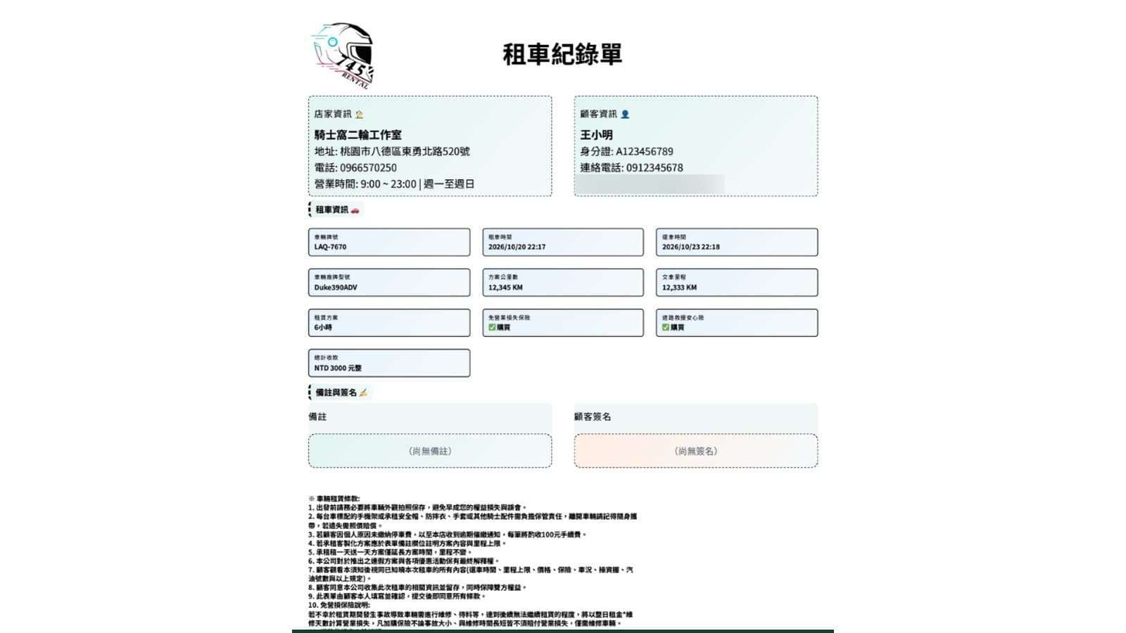 客製化即時渲染電子單據