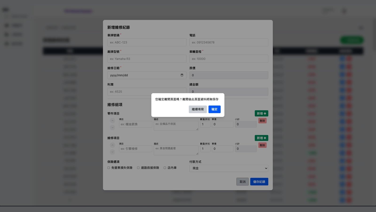 防誤觸功能設計