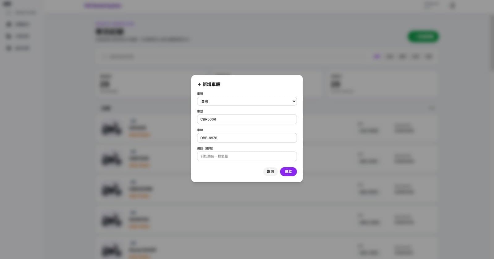 資訊編輯視窗