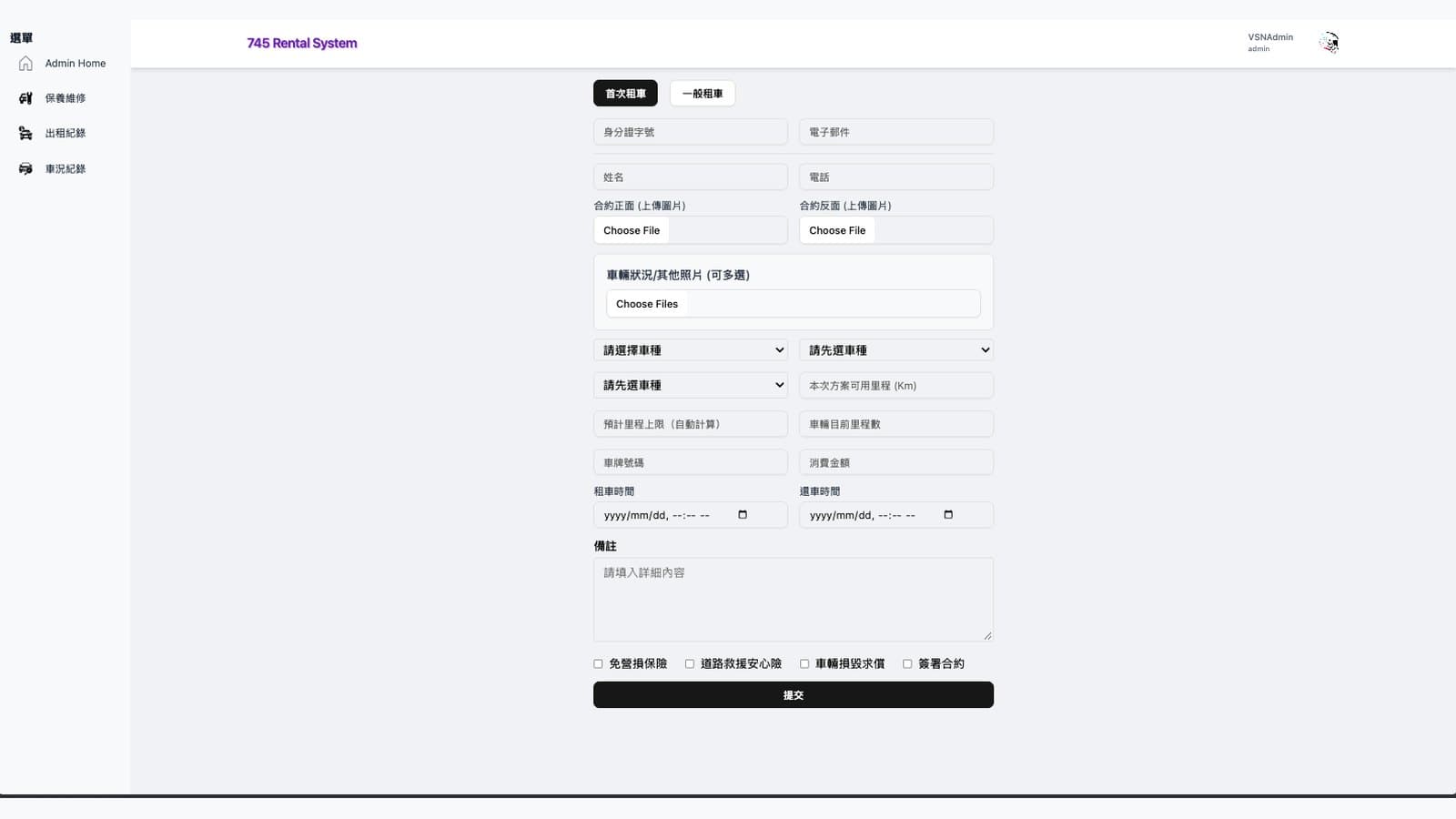 客製化數位表單 (可上傳照片、檔案)