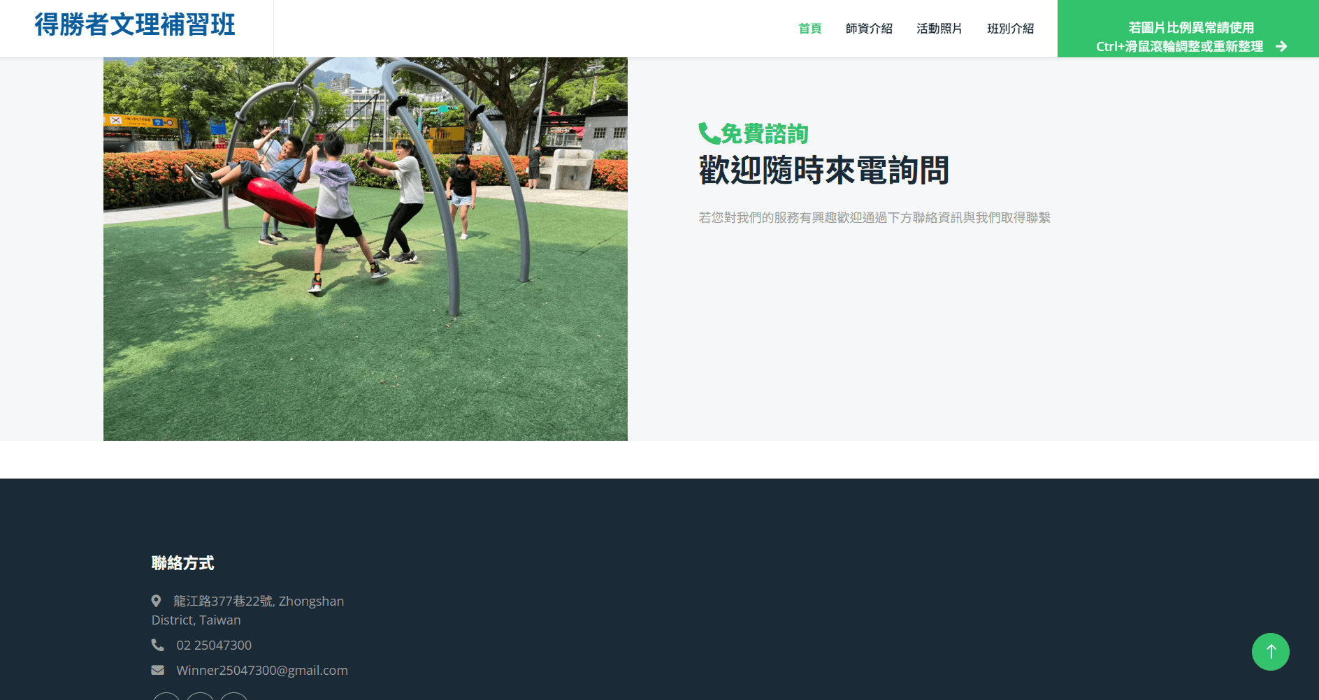 行動呼籲與商家聯絡方式