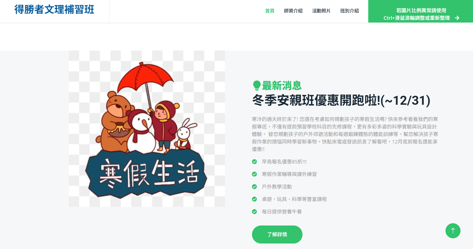 最新消息與活動資訊引導