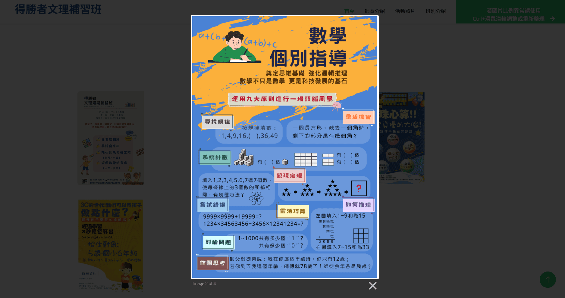 DM放大展示功能